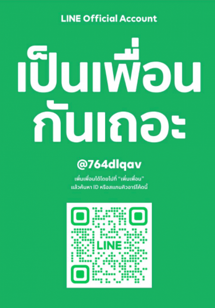 Add Line